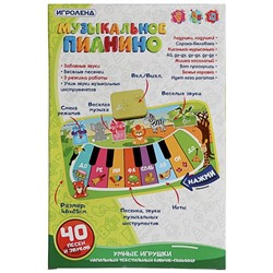 Пианино музыкальное напольное, звук, 15х30х4см, 2 дизайна