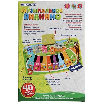 Пианино музыкальное напольное, звук, 15х30х4см, 2 дизайна