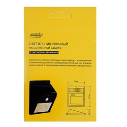 Садовый светильник, уличный, на солнечной батарее с датчиком движения, накладной, 40 LED, свечение белое