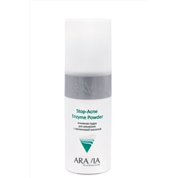 Aravia Энзимная пудра для умывания с азелаиновой кислотой / Stop-Acne Enzyme Powder, 150 мл KRISTALLER, 1108273