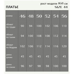 Платье АЛМА черный (лапка)