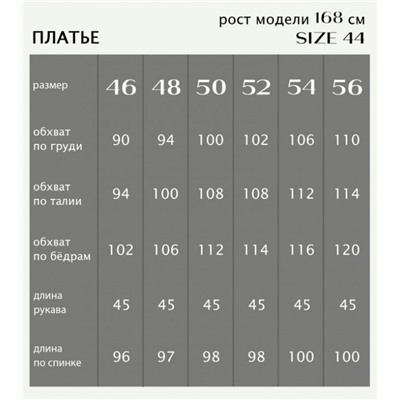 Платье АЛМА черный (лапка)