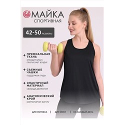 Майка АПРЕЛЬ, 1062311