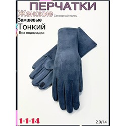 Перчатки #23094590