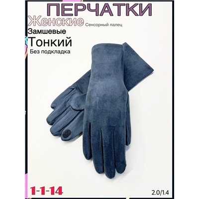 Перчатки #23094590