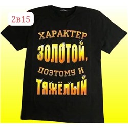 Футболка мужская