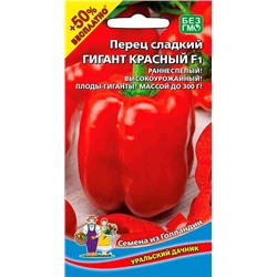 8019N Перец сладкий Гигант красный F1 30шт