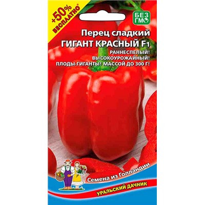 8019N Перец сладкий Гигант красный F1 30шт