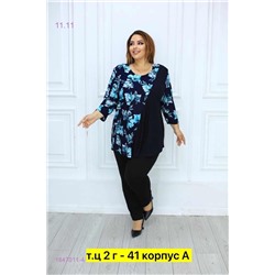 Блузка 1847011-4