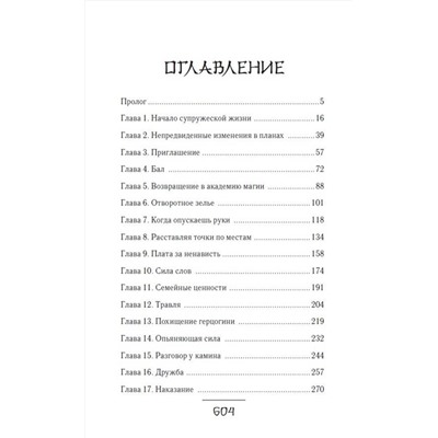 388935 АСТ Зозо Кат "Гордость злодеев"