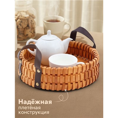 Поднос-корзинка для завтрака Доляна «Массив», с ручками из искусственной кожи, d=25 см