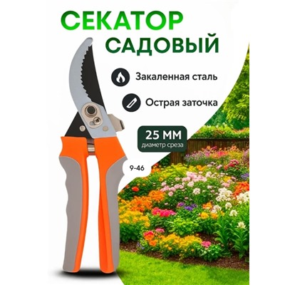 Секатор #23007307