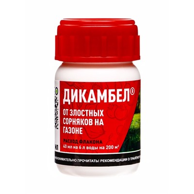 Средство от сорняков на газоне «Дикамбел», флакон 40 мл