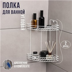 Полка для ванной угловая 2-х ярусная, 19×30 см, белая