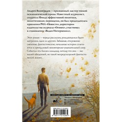 АСТ Андрей Виноградов "Не ум.ru"