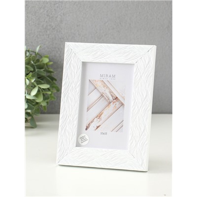 Фоторамка для фото 10×15 см «МИРАМ», пластик, белый, волнистый, (пластиковый экран)