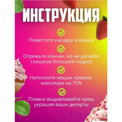 Кондитерские мешки #23114320