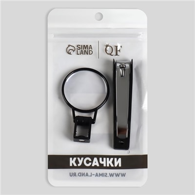 Кусачки книпсер маникюрные, на магните, с лупой, 9 см, пакет zip lock, чёрные, серебристые