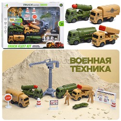 Набор машин "Военный город" в коробке
