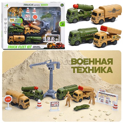 Набор машин "Военный город" в коробке