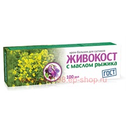 Живокост Крем-бальзам с маслом Рыжика для суставов 100 мл