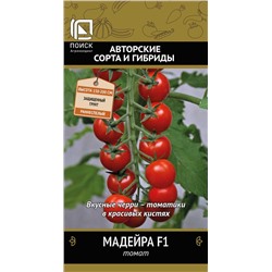 Томат Мадейра F1 (П)