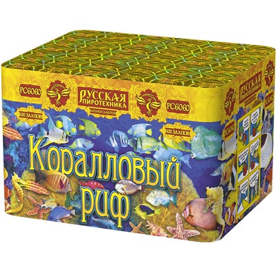 Фейерверк РС6060 Коралловый риф (0,6" х 100)