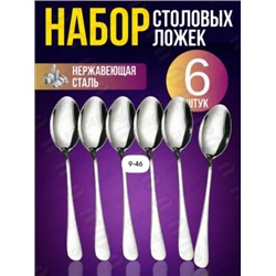 Набор столовых приборов #23016683