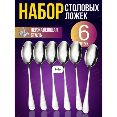 Набор столовых приборов #23016683