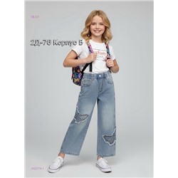 джинсы 2052379-1