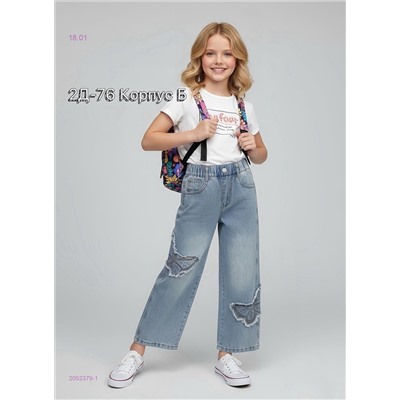 джинсы 2052379-1