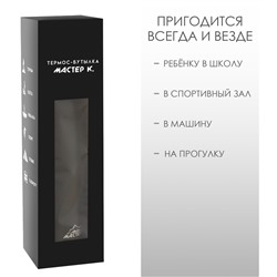 Термобутылка для воды Мастер К, 800 мл, вакуумная, нержавеющая сталь, чёрная