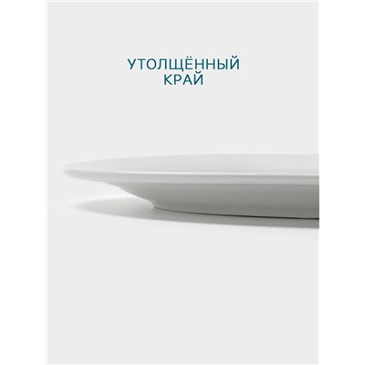 Тарелка Hanna Knövell, d=25 см, овальная, фарфор, белая