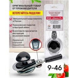 Закаточная машинка для банок #23005675