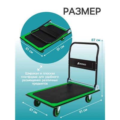 Тележка платформенная складная, для перевозки грузов, нагрузка до 300 кг, сталь, Greengo