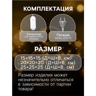Светодиодная фигура «Блестящие подарки» 15, 20, 25 см, текстиль, металл, 220 В, свечение тёплое белое