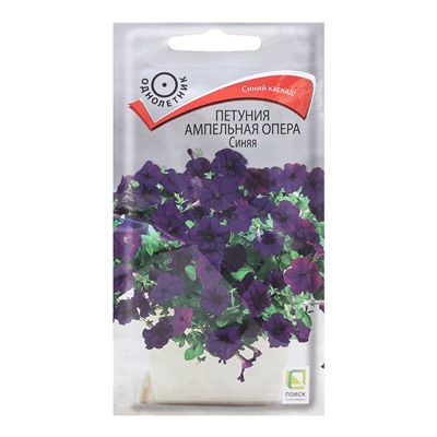 Семена цветов Петуния ампельная «Опера Синяя», 5 шт., «ПОИСК»