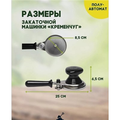 Закаточная машинка полуавтомат #22931090