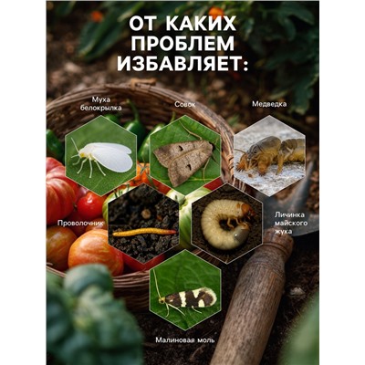 Средство от насекомых и вредителей «Метаризин», 250 г