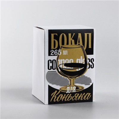 Бокал для коньяка «Крутой мужик», 265 мл