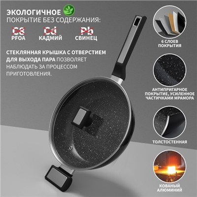 Сковорода Magistro Warrior, d=24 см, h=6,3 см, кованый алюминий, со стеклянной крышкой, ручка soft-touch, антипригарное покрытие, индукция, чёрная