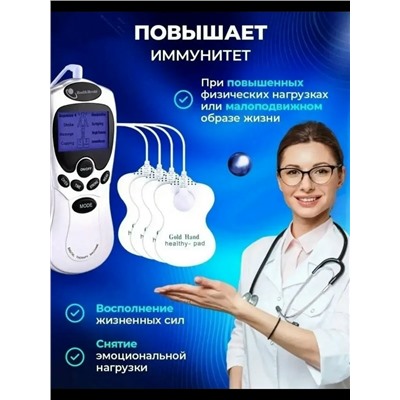 Инструмент для терапии миостимулятор #23090553