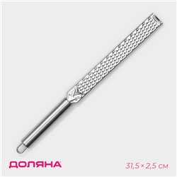 Тёрка для сыра Доляна «Металлик», 31.5 см, с ручкой, серебристая