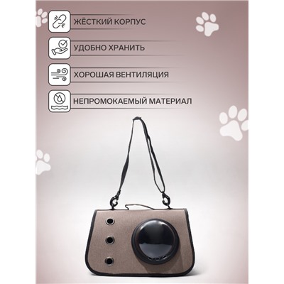 Сумка - переноска для животных, 40×26×26 см, с иллюминатором, коричневая