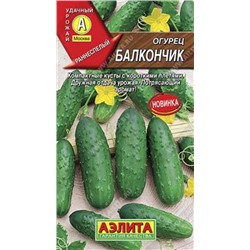 Огурец Балкончик (Код: 86122)