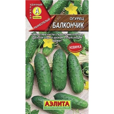 Огурец Балкончик (Код: 86122)