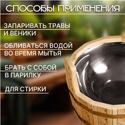 Шайка - таз для бани и сауны «Русские узоры», 6 л, деревянная, нержавеющая вставка, «Добропаровъ»