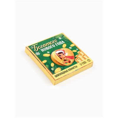 Шоколадные конфеты «Богатого Нового года»