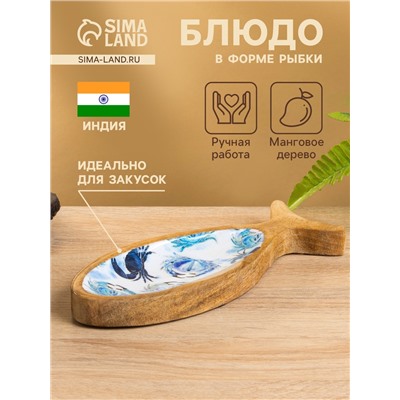 Блюдо в форме рыбки «Крабы», 25.5×10×2 см, дерево манго