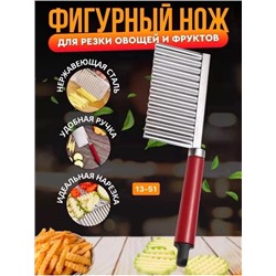 Нож для фри картошка #22749760